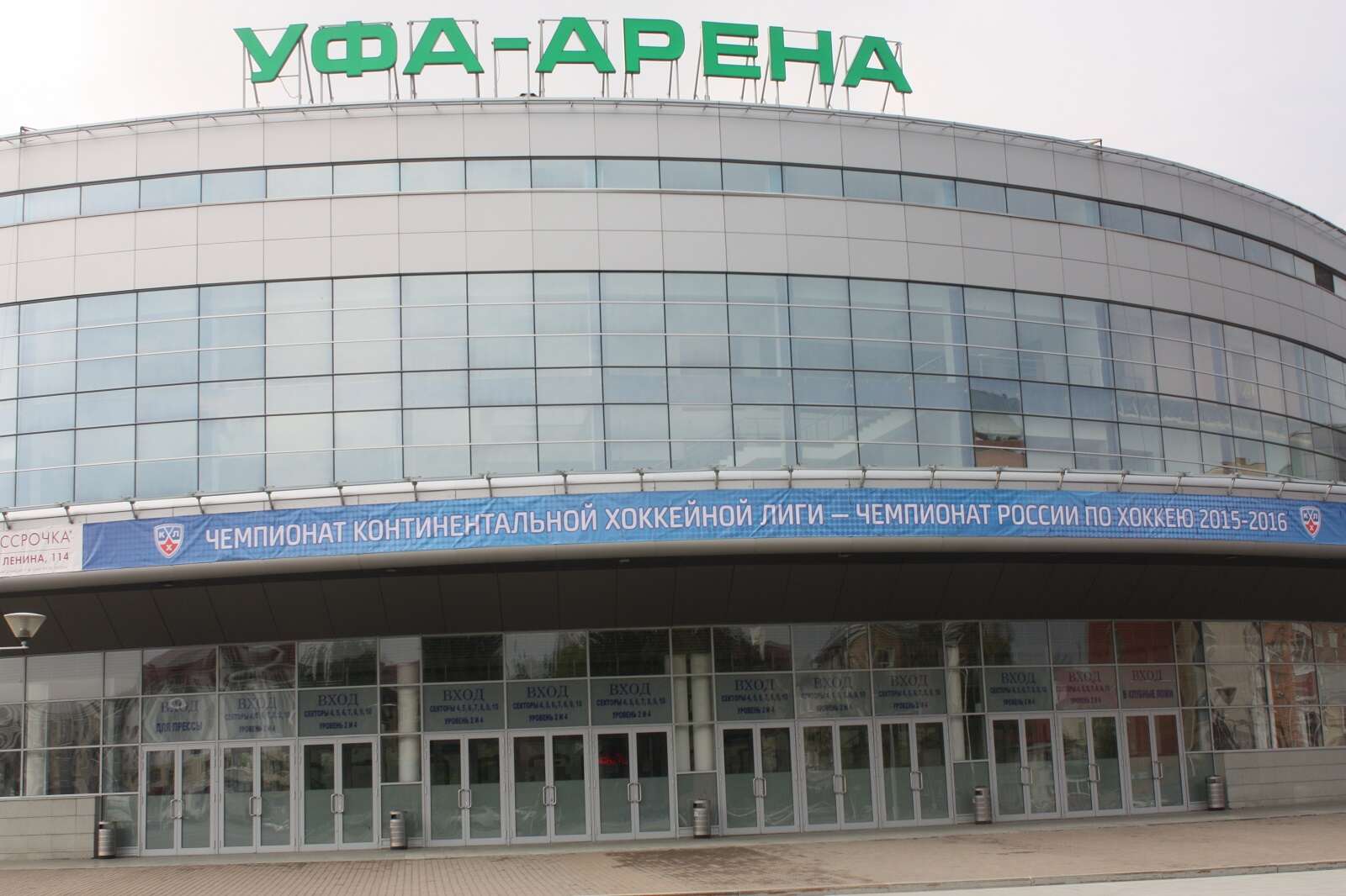 Хоккейные матчи «Салавата Юлаева» - «Ак Барса» собрали болельщиков из 40 регионов